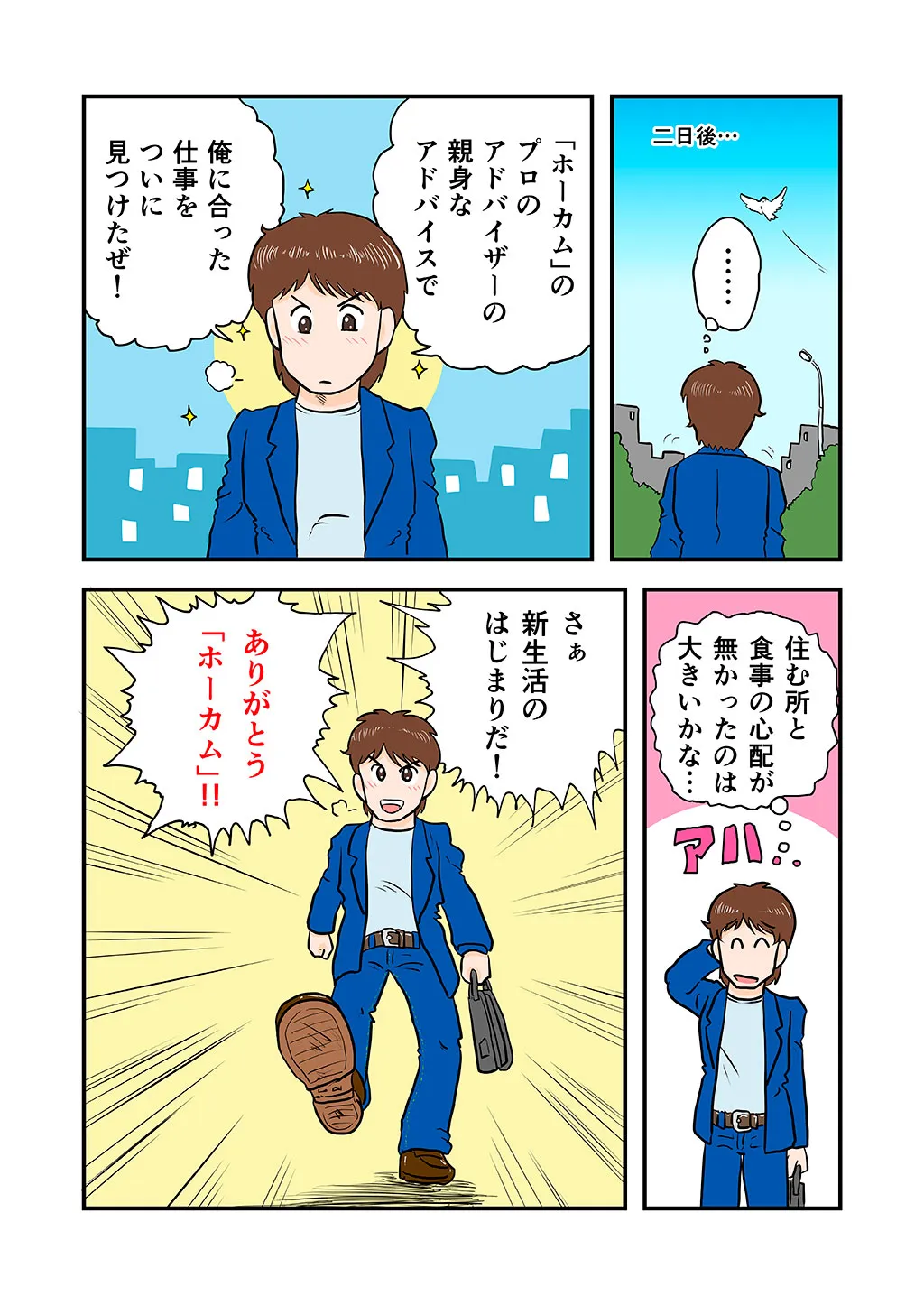 漫画6/6ページ